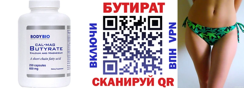 Бутират 1.4BDO  наркота  Окуловка 