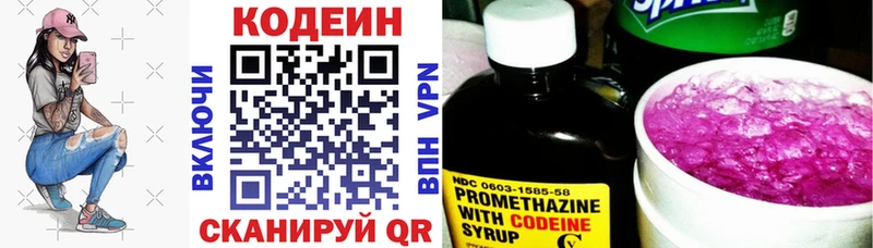 это какой сайт  Окуловка  Кодеиновый сироп Lean напиток Lean (лин) 