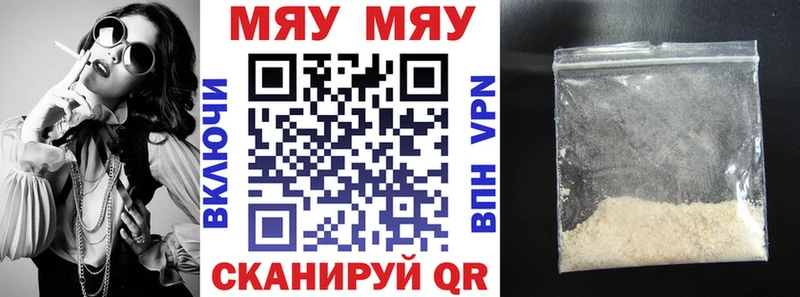 МЕФ мука  где найти наркотики  Окуловка 