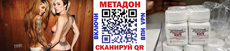 МЕТАДОН methadone  где можно купить наркотик  Окуловка 